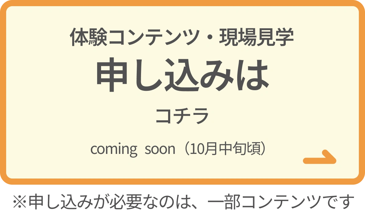 ワークショップ申し込み